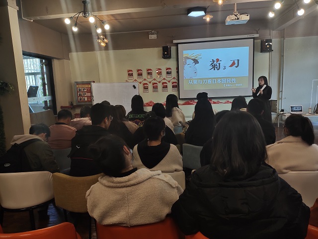 与经典同行 悉日本民性——太行书院“师说经典导读”第二十一期