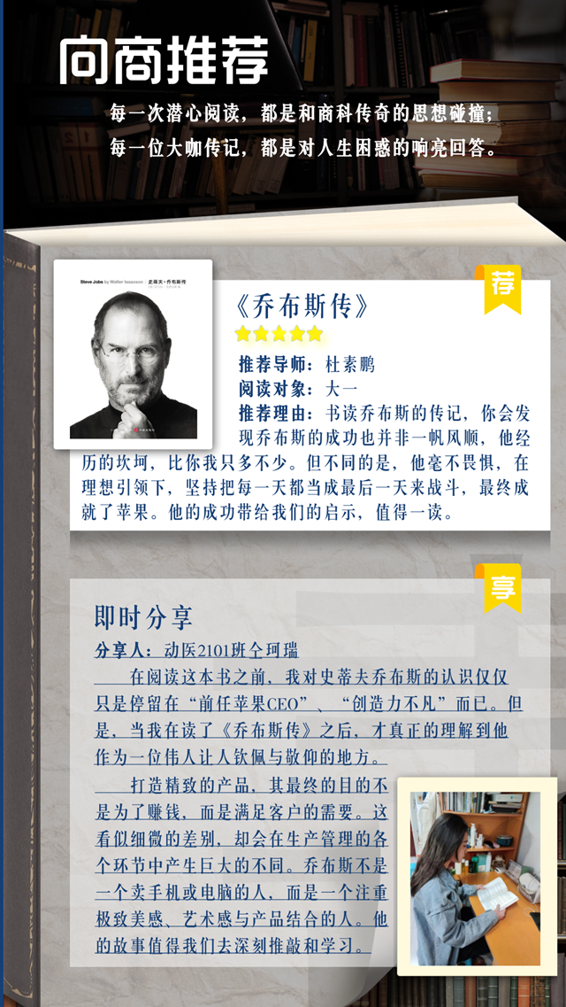 思维潮迭浪起 同在书屋徜徉——向商书屋第9期:“异”书共享