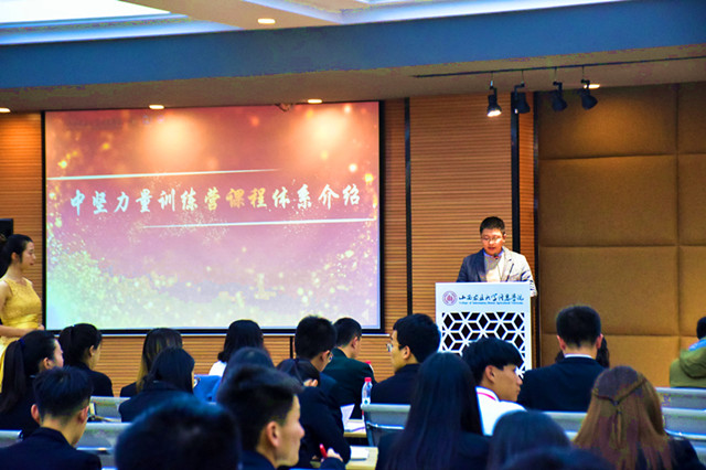 【1+1>2】大数据学院、信息工程学院与太行书院举办“双院+”中坚力量训练营第一期培训班开班典礼暨第一讲《领导者核心素质修炼》