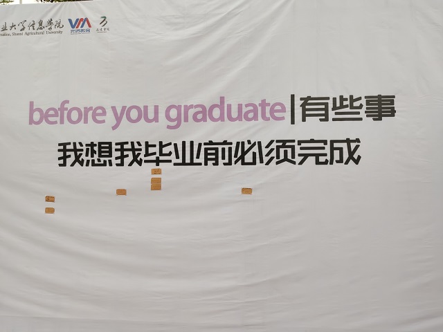 【毕业季】愿我们不说再见