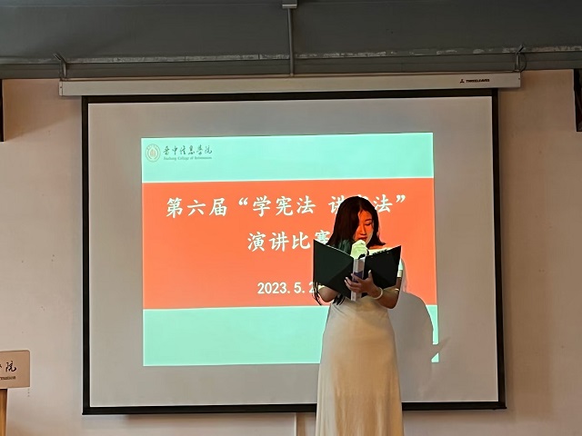 以“宪”为底 讲述我与宪法的故事——第六届“学宪法 讲宪法”演讲比赛