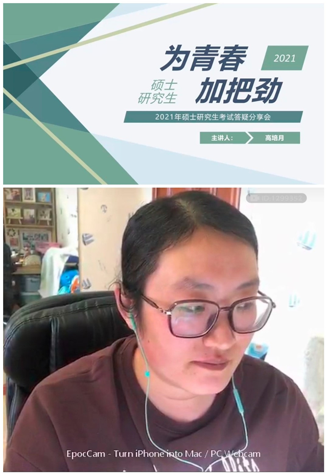心中有光亮 考研不迷茫——太行书院第二期“研”途有你