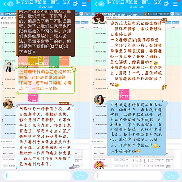 心存美好梦 共度疫情关——心晴小筑-聆听奇幻漂流第一期