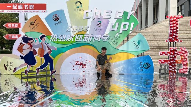 【信院力量】学生书院联合会2023年9月特色亮点活动回顾