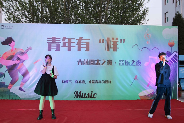 聆听梦想旋律 感受歌声的力量——青藤书院举办青藤周末之夜·音乐之夜第28期“青年有样”