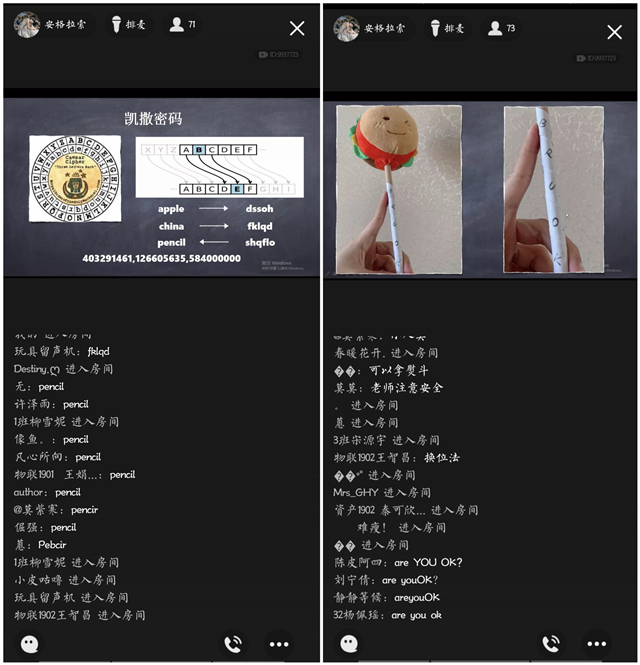 云端学习 线上相约 宅家充电不停歇——箕城“学业导师进书院”思辨力拓展课表精彩集锦