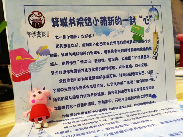 【迎新纪实】箕城进行时——青春列车 正式出发