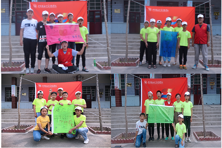 凝心聚力 助力成长——太行书院“同一片蓝天下”关爱留守儿童服务队