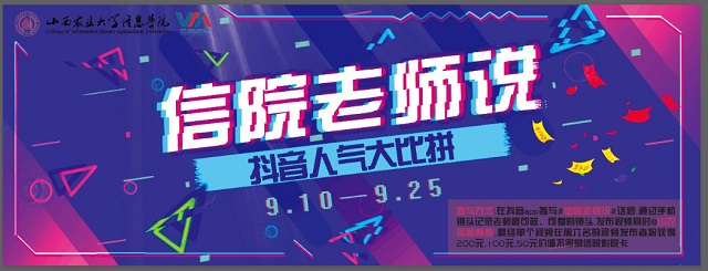 【信院力量·青联】坚守公益初心 让爱“发声”——青年志愿者联合会九月活动回顾