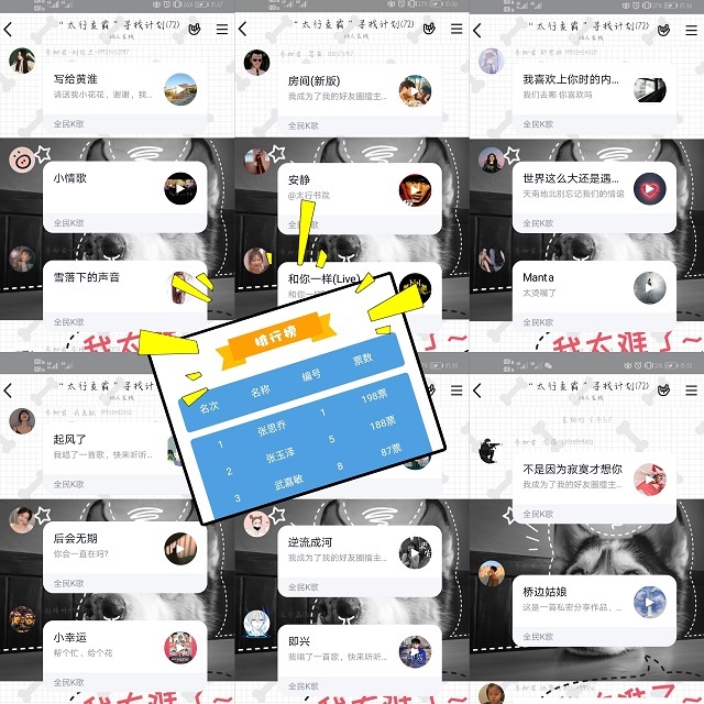 歌声婉转悠扬 携手并肩战疫——记太行书院“太行麦霸”寻找计划