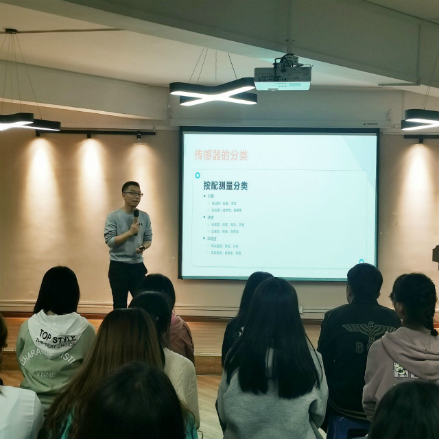 品物联网时代 望传感器春天——【视界无边】青语•导师面对面讲座“生活在我们身边的触角-物联网中的传感器”活动