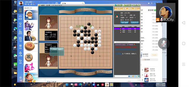 云端对弈 棋乐无穷——箕城书院举办线上五子棋比拼活动
